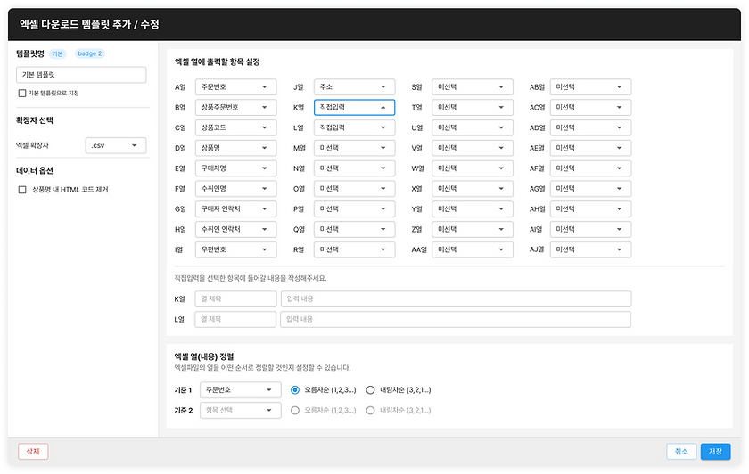 엑셀 파일 관리 화면