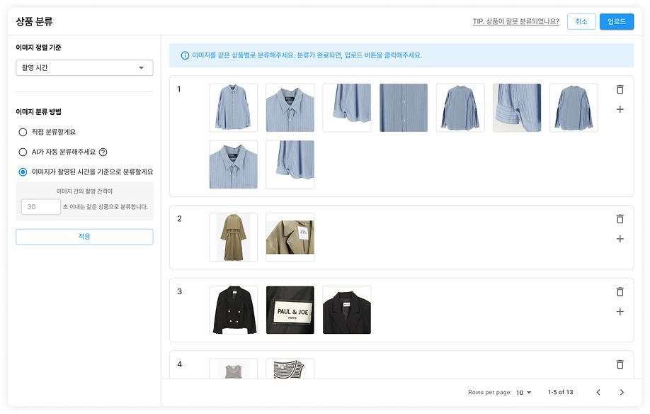 상품 이미지 업로드 화면